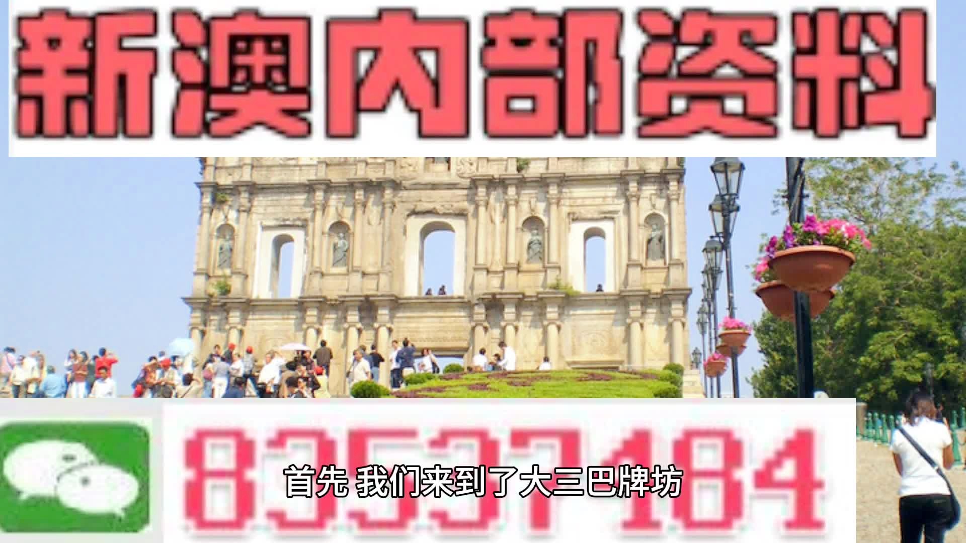 2024年新澳门免费资料,周密解答解释落实_粉丝版76.2.54