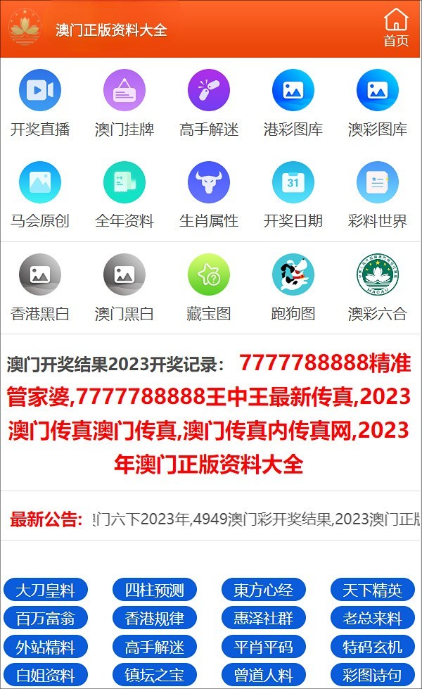 2024新澳门天天开好彩大全正版,经典解答解释落实_变动版15.60.19