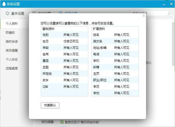 2024正版资料免费公开,卓越解答解释落实_公测版72.36.74