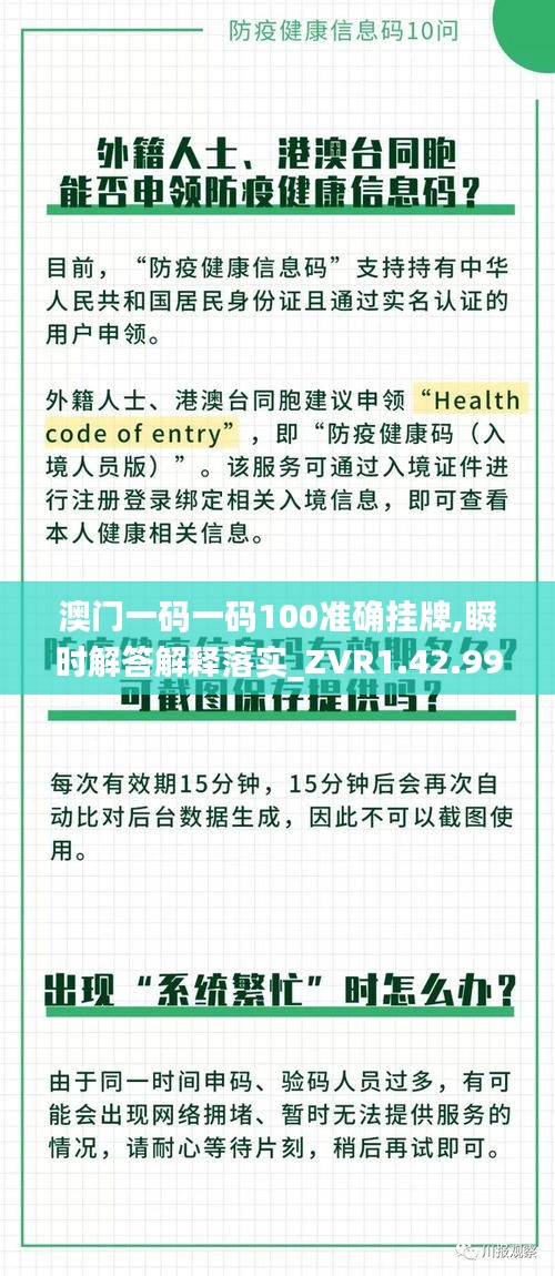 澳门挂牌之免费全篇100,审慎解答解释落实_预览版36.55.6