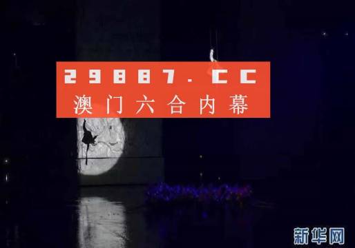 澳门今晚开特马+开奖结果走势图,目标解答解释落实_创新版68.27.63