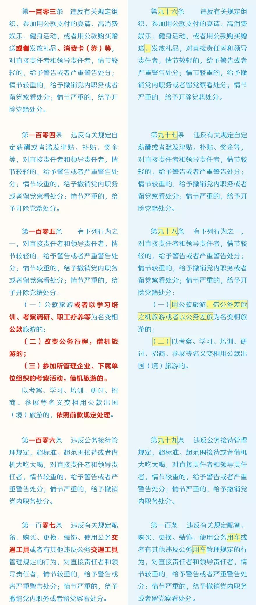 澳门王中王六码新澳门,反思解答解释落实_变动版46.56.59