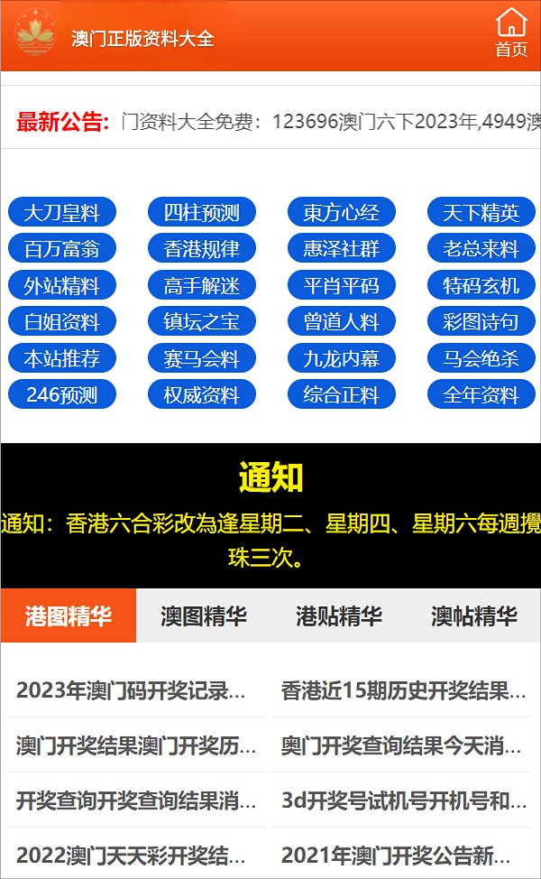 澳门正版资料全年免费公开精准资料一,舒适解答解释落实_稀缺版35.46.38