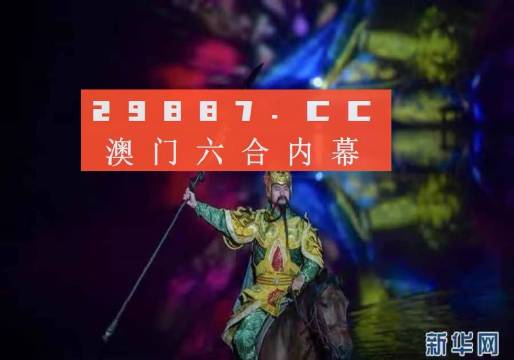 澳门最准一肖一码一码配套成龙,理智解答解释落实_保护版41.85.49