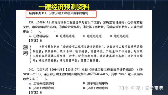 新奥彩资料免费最新版,结实解答解释落实_普及版10.12.37