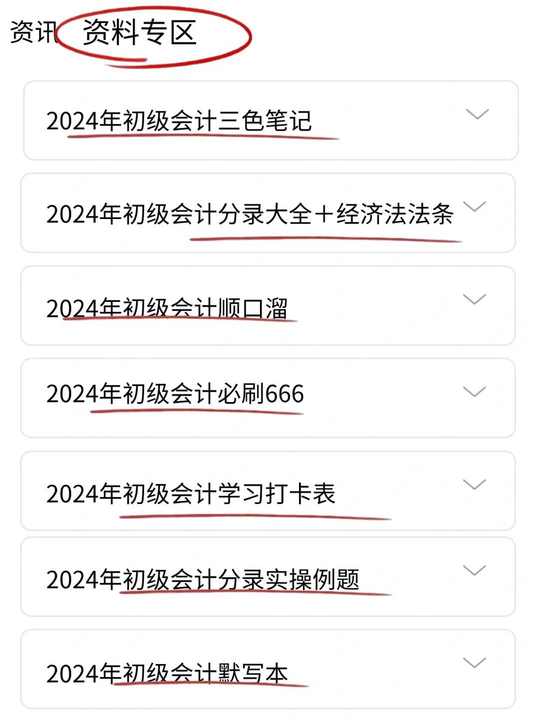 2024新澳资料大全免费下载,权谋解答解释落实_分析版62.75.10