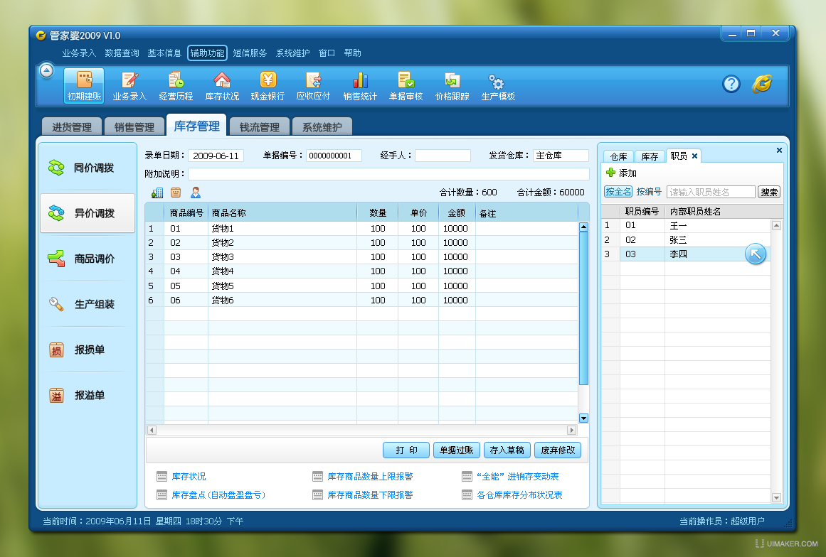 管家婆2024免费资料使用方法,人性解答解释落实_独家版52.59.46