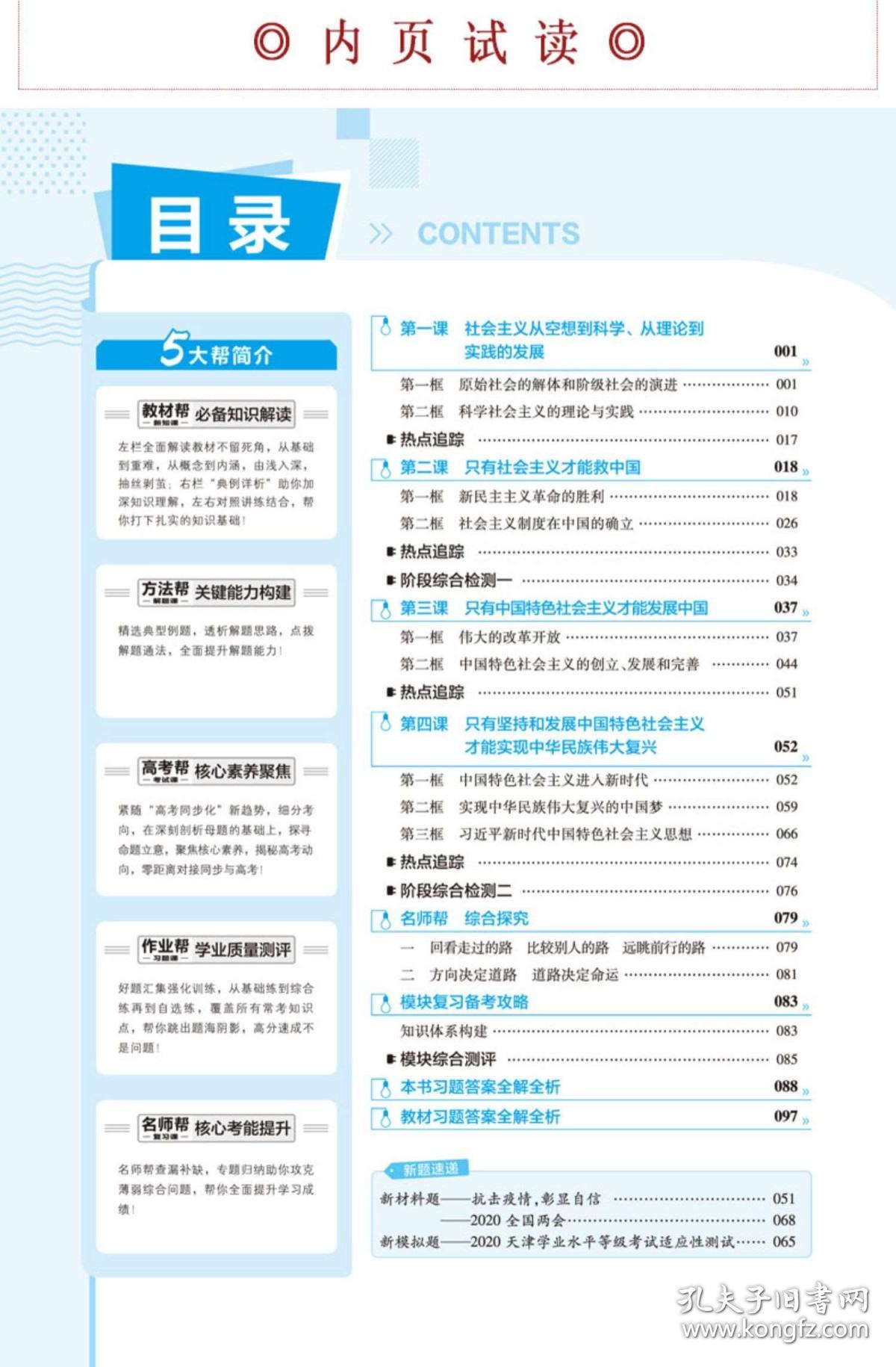 新澳最准的免费资料,成长解答解释落实_唯一版42.40.94