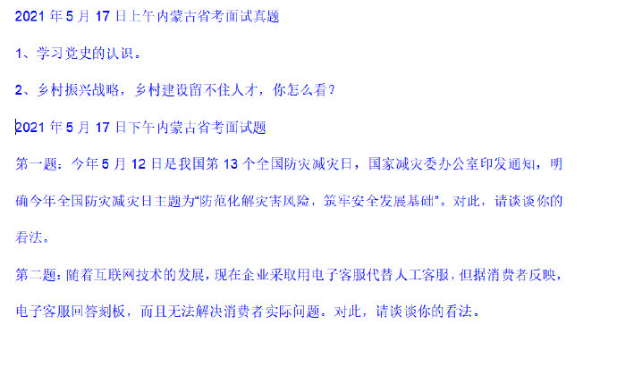 123696六下资料2021年123696金牛网,可信解答解释落实_精确版40.66.38