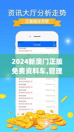 2024新澳免费资料澳门钱庄,精专解答解释落实_银行版2.64.25