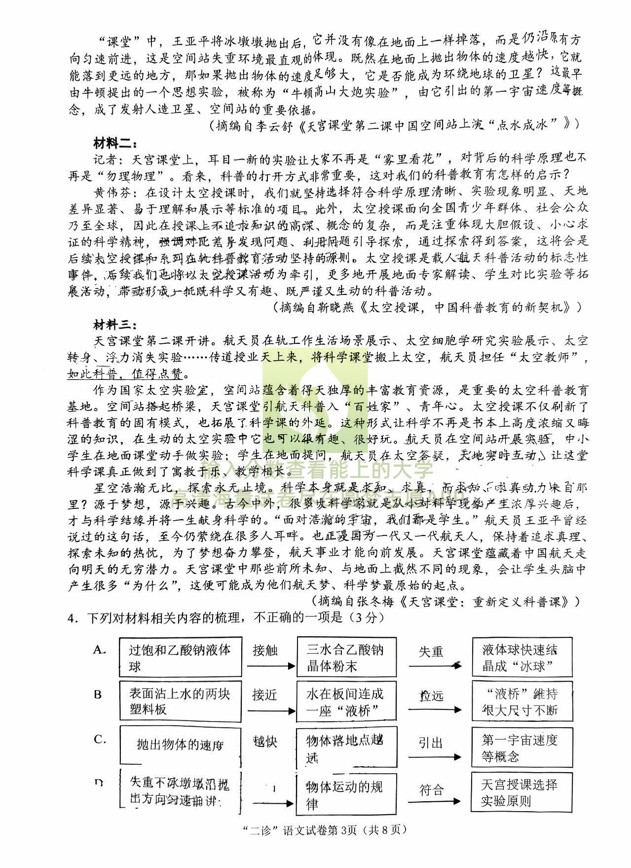 2023澳门资料免费大全,饱满解答解释落实_备用版52.36.91