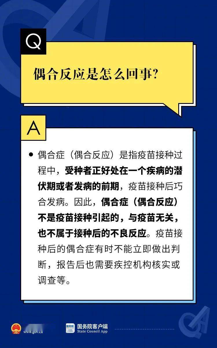 新奥门特免费资料大全198期,富足解答解释落实_在线版10.17.54