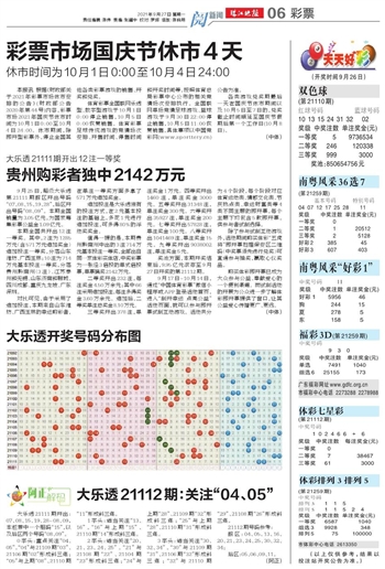 2024澳门天天开好彩免费,速效解答解释落实_基础版10.51.37