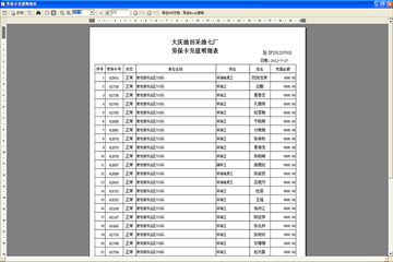 新澳天天开奖资料大全038期结果查询表,权变解答解释落实_活现版28.85.28