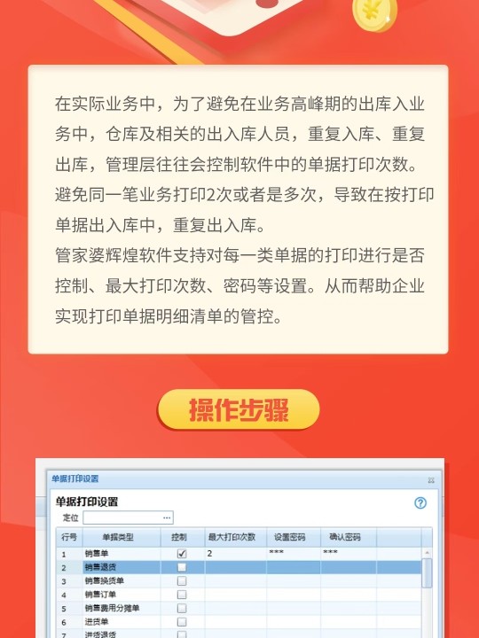 7777788888精准管家婆免费,踏实解答解释落实_论坛版31.16.50