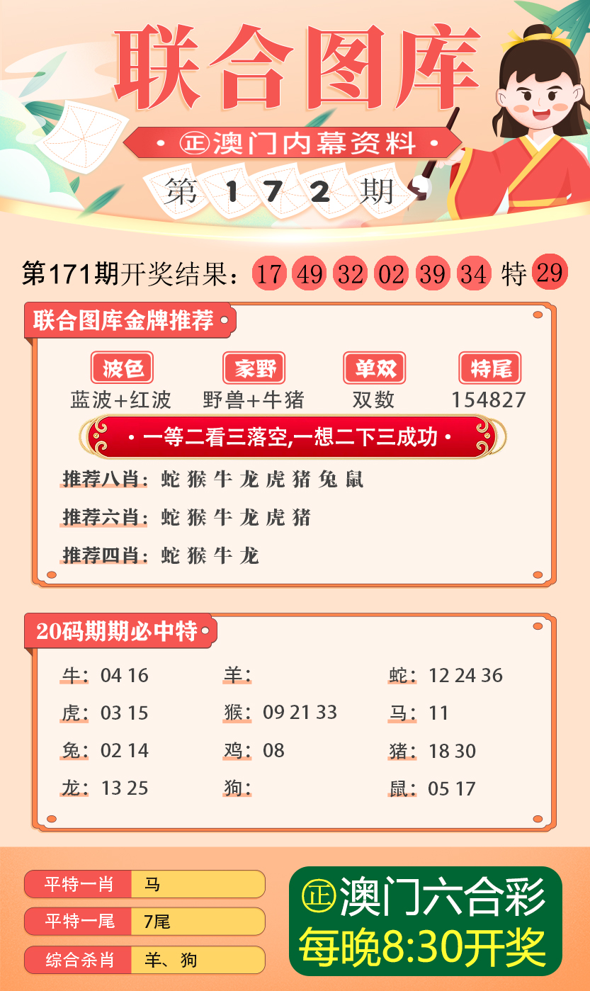 新澳天天开奖资料,迅捷解答解释落实_灵敏版42.50.58