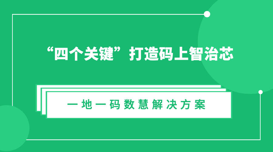 澳门一码一肖一特一中,真切解答解释落实_网页版20.61.67