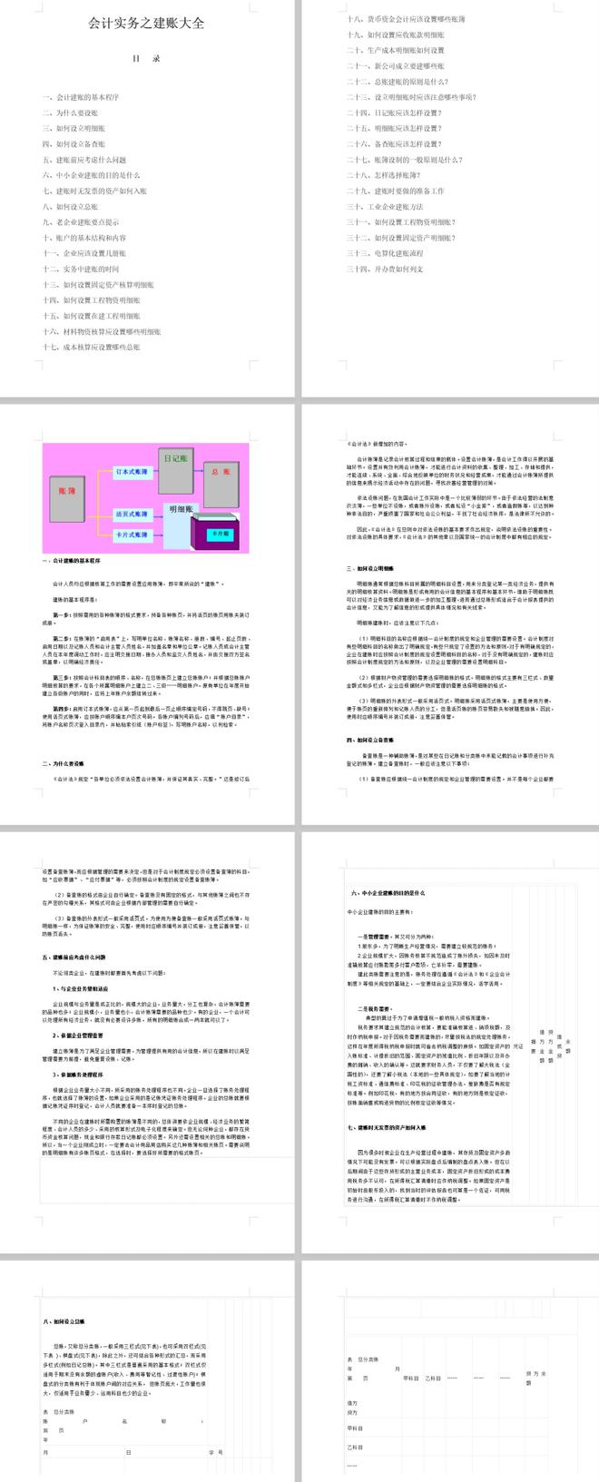 新奥门正版免费资料,实地解答解释落实_套装版99.86.87