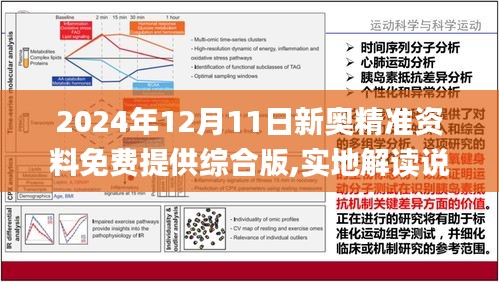 2024正版资料免费公开,结构解答解释落实_在线版43.12.59