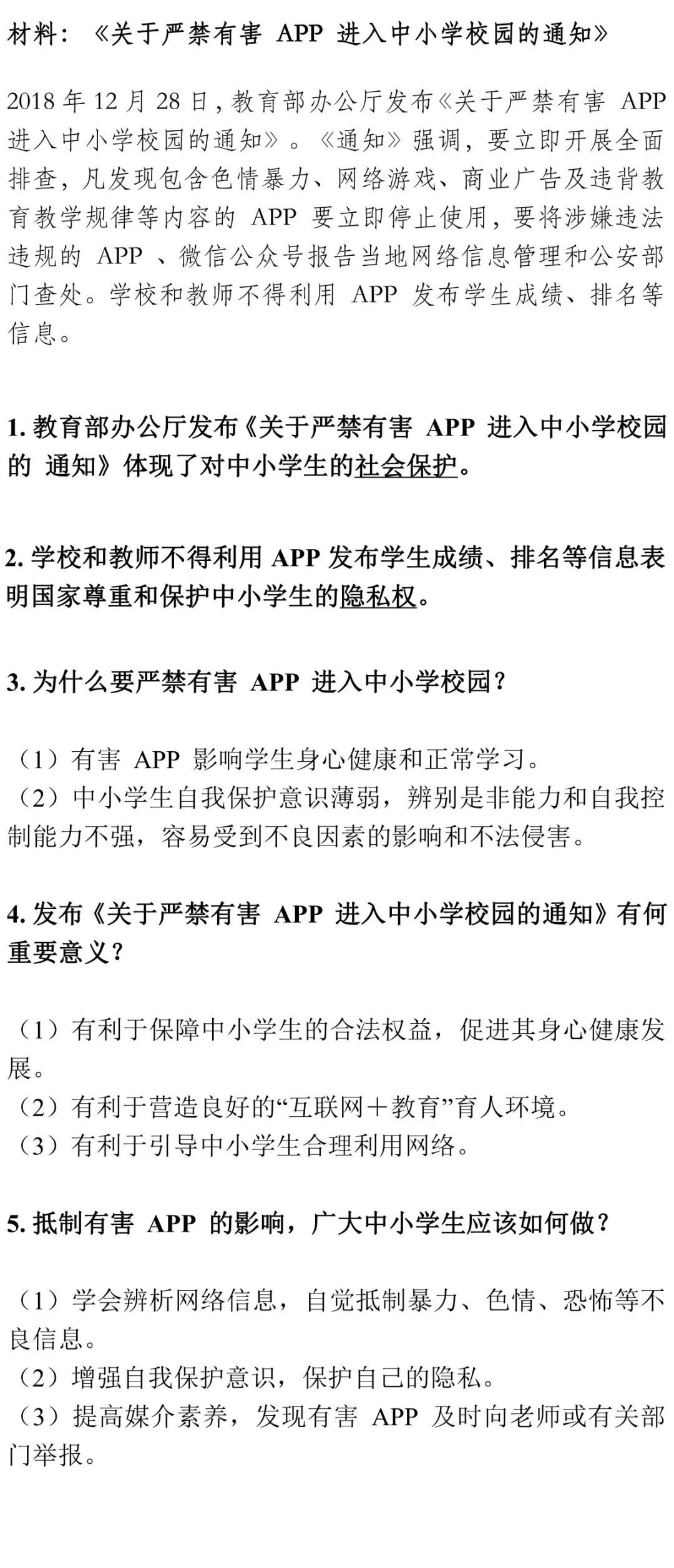 2024年新奥门免费资料,具体解答解释落实_配套版78.67.49