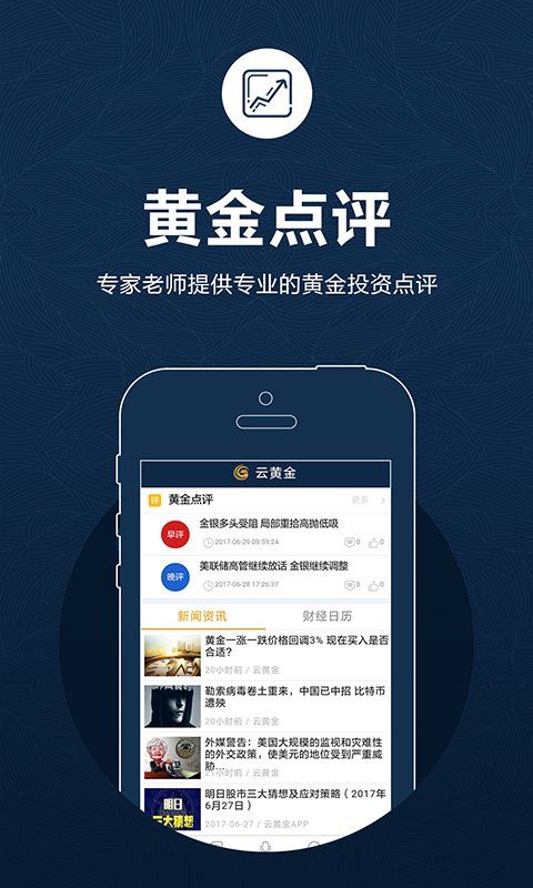 大发黄金版app下载,资深解答解释落实_专家版65.73.55