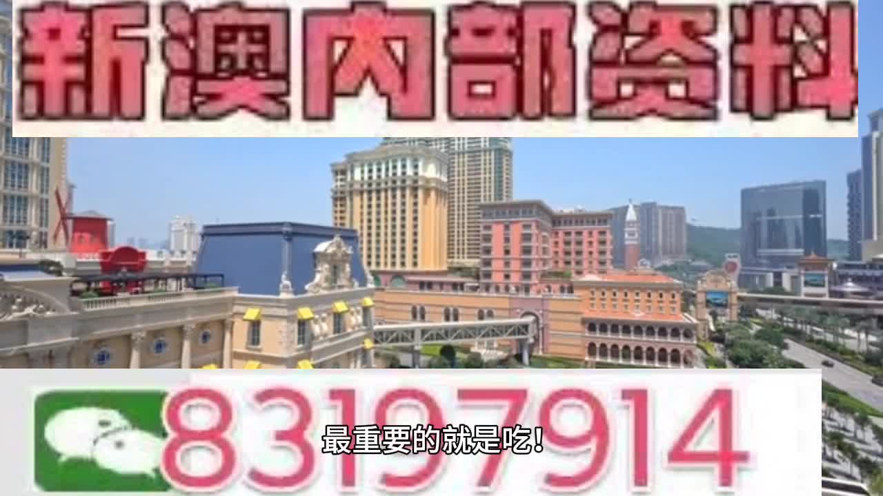 新澳门精准一肖一码准确公开,精简解答解释落实_测试版76.74.82