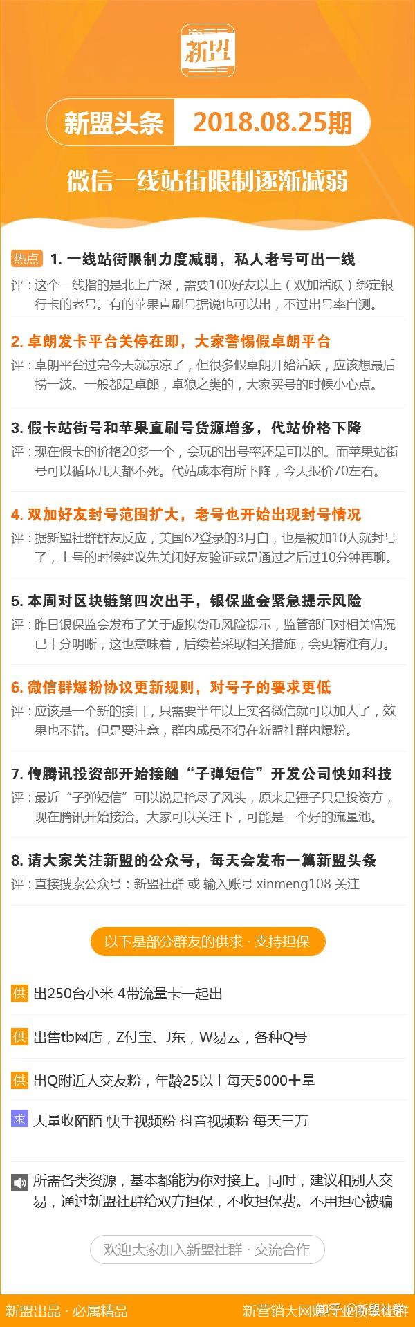 新澳精准资料免费提供网站有哪些,常规解答解释落实_高配版83.23.80