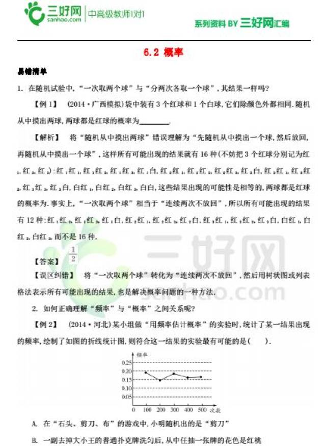 刘伯温资料大全免费查看网站,知名解答解释落实_军事版52.6.30