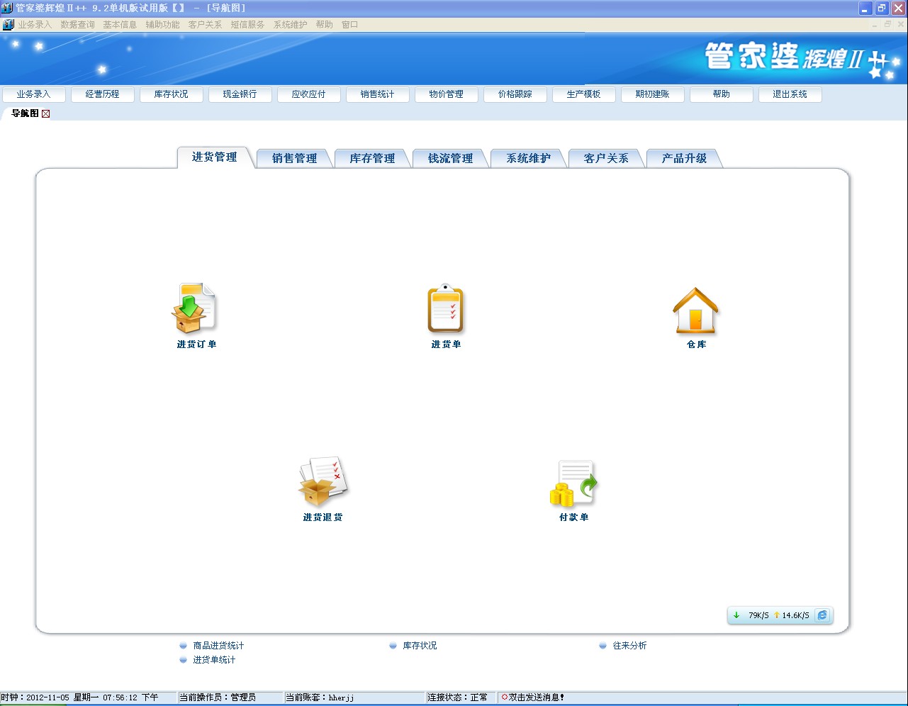 管家婆2024免费资料使用方法,人性解答解释落实_独家版52.59.46