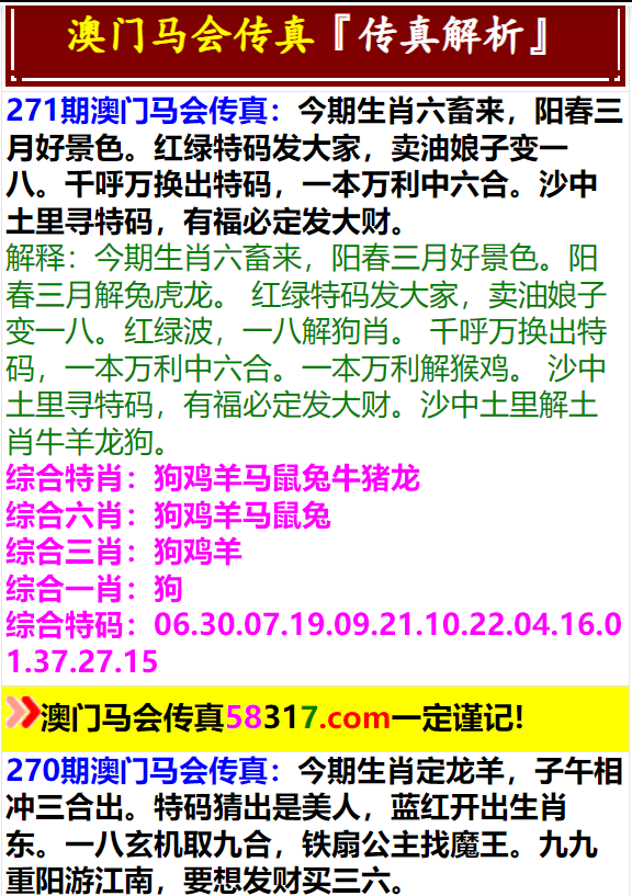 澳门传真马会传真一奥门资料,属性解答解释落实_公测版60.50.23