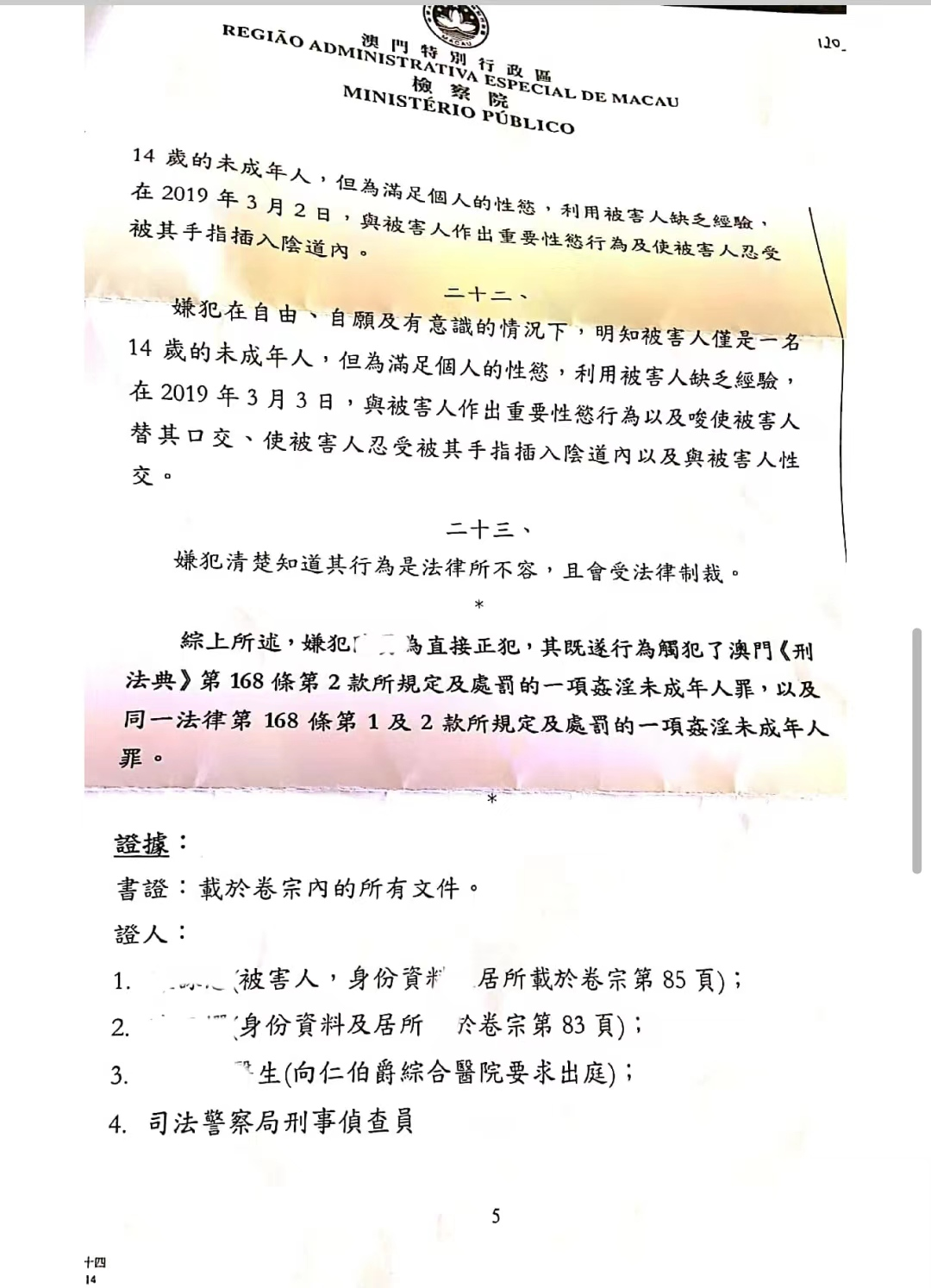 澳门传真马会传真一奥门资料,批判解答解释落实_试验版63.89.67