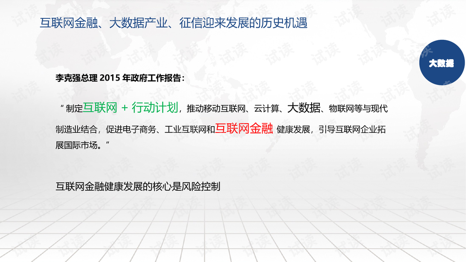 精准三肖三期内必中的内容,整体解答解释落实_激励版74.58.60