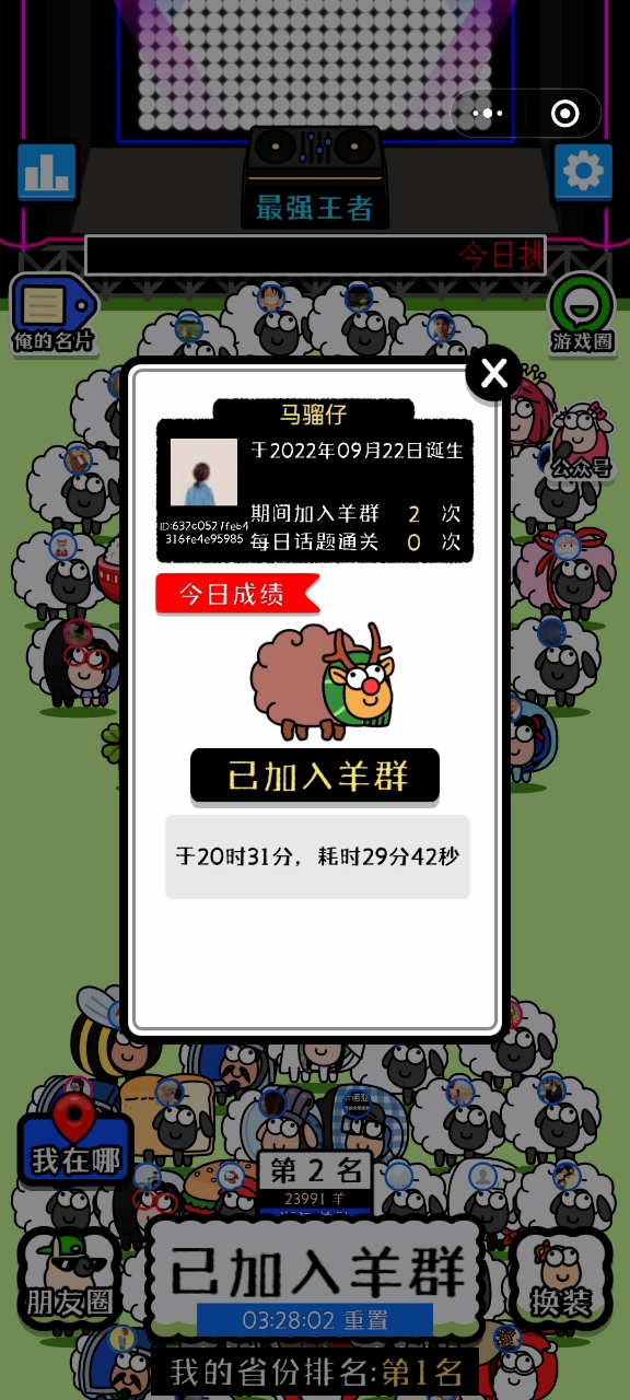 澳门王中王100%的资料羊了个羊,深远解答解释落实_场地版7.17.56