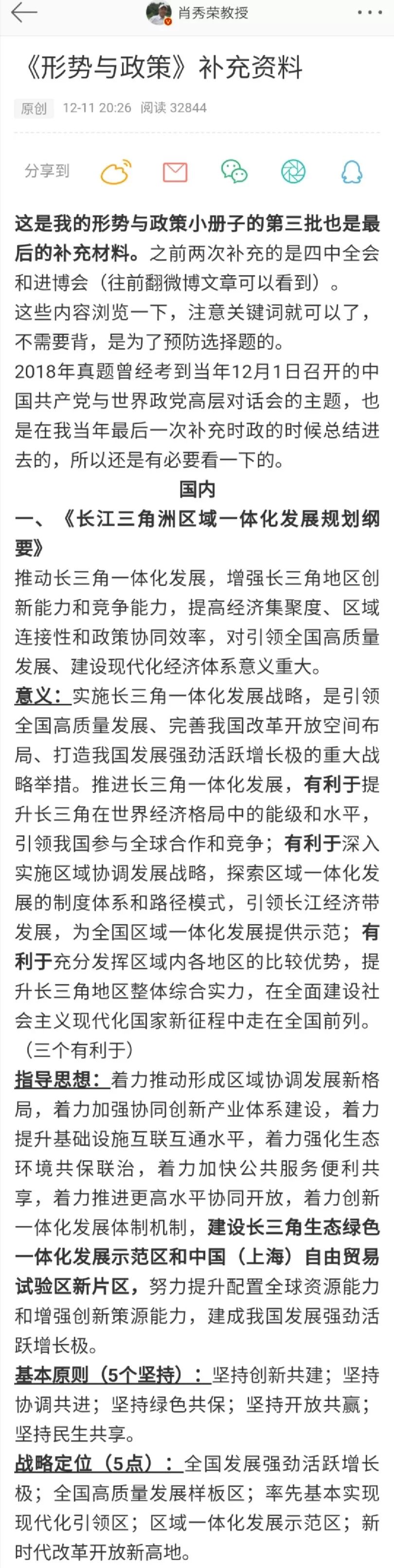 管家婆八肖版资料大全,高端解答解释落实_咨询版45.88.89