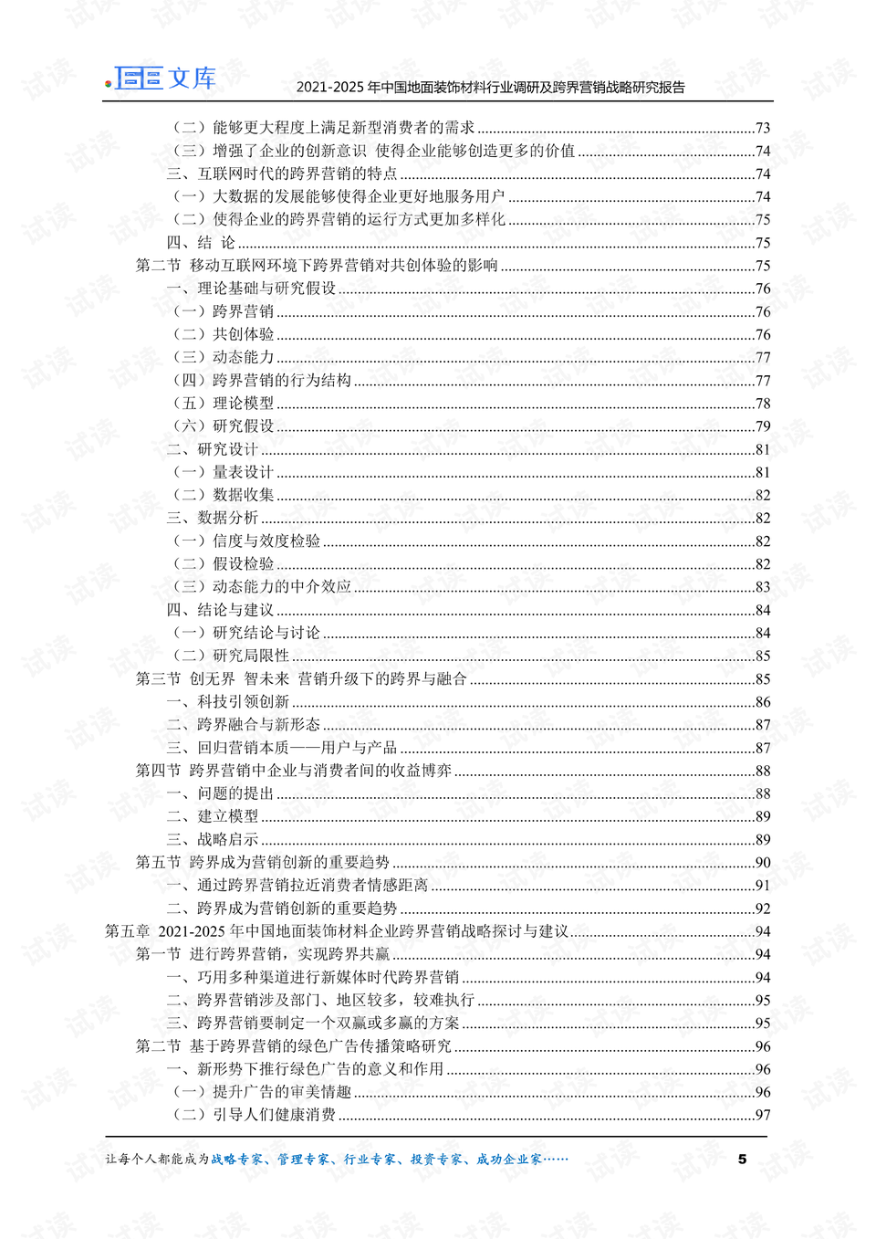 2024澳门正版资料大全免费,跨界解答解释落实_战略版27.75.47