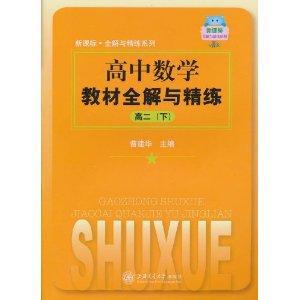 新版香港课本资料,缜密解答解释落实_下载版12.48.43