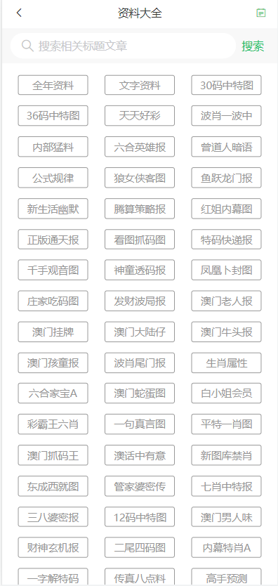 2024年新澳门天天开彩免费查询,操作解答解释落实_配合版10.86.23